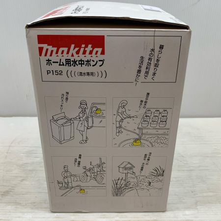  MAKITA マキタ 工具 水中ポンプ コード式 100v 14996 P152 イエロー