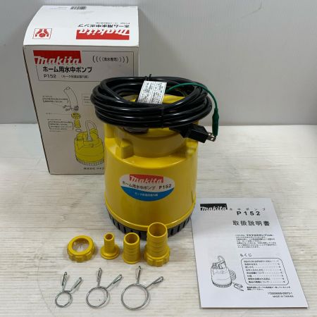  MAKITA マキタ 工具 水中ポンプ コード式 100v 14996 P152 イエロー
