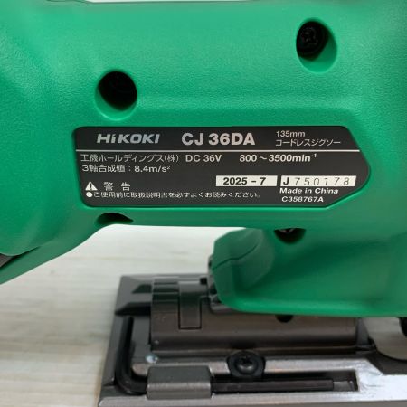  HiKOKI ハイコーキ 切断工具 ジグソー コードレス式 36v J750178 CJ36DA グリーン