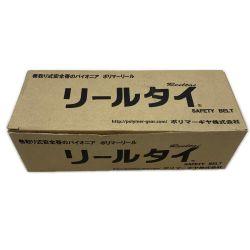 κκ ポリマーギヤ 工具関連用品 胴ベルト型安全帯 RXNHJ-S51S Sランク