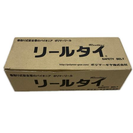  ポリマーギヤ 工具関連用品 胴ベルト型安全帯 RXNHJ-S51S