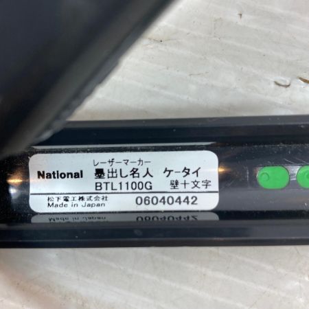  National ナショナル レーザー機器 レーザー墨出し器 ケース付 06040442 BTL1100G グリーン