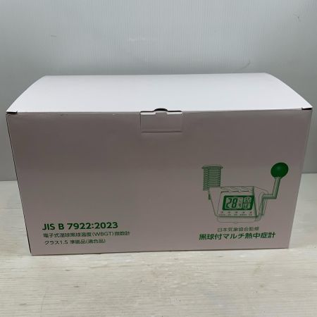   日本気象協会監修 黒球付マルチ熱中症計