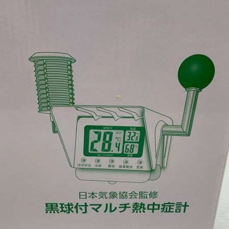   日本気象協会監修 黒球付マルチ熱中症計