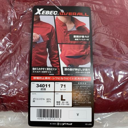  XEBEC 作業ウェア つなぎ Lサイズ 34011