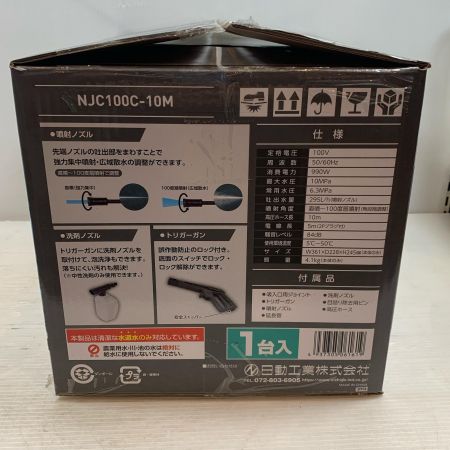  NICHIDO 工具 高圧洗浄機 コード式 100v NJC100C