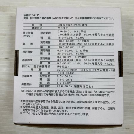  TANITA タニタ 工具関連用品  黒球式暑さ指数計 熱中アラーム TC-301-WH