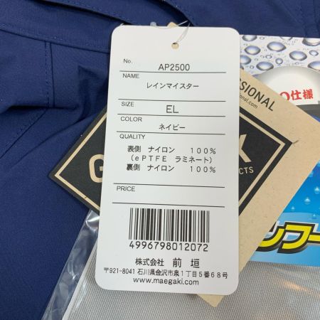 前垣 レインウェア サイズ:EL AP2500 ネイビー