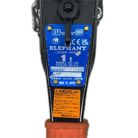  ELEPHANT エレファント 工具関連用品 レバーブロック YA-100 ブラック×オレンジ