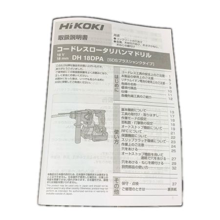  HiKOKI ハイコーキ ハンマドリル  グリーン  ケース付 コードレス式 18v C160104 美品 DH18DPA グリーン