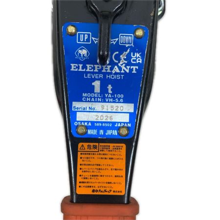  ELEPHANT エレファント 工具関連用品 レバーブロック YA-100 ブラック×オレンジ