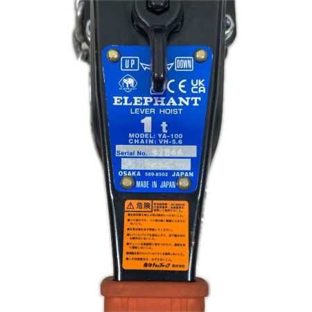  ELEPHANT エレファント 工具関連用品 レバーブロック YA-100 ブラック×オレンジ