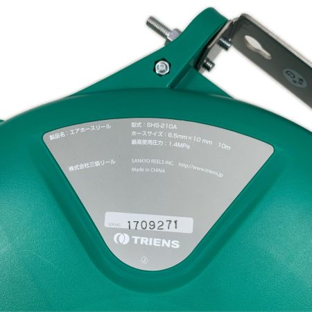  TRIENS 工具消耗品 エアホースリール 1709271 SHS-210A グリーン