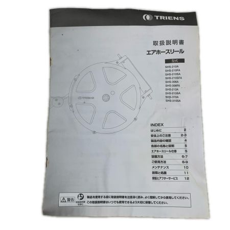  TRIENS 工具消耗品 エアホースリール 1709271 SHS-210A グリーン