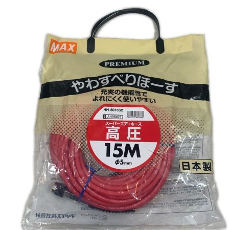  MAX マックス 工具消耗品 エアホース  高圧 HH-5015S2
