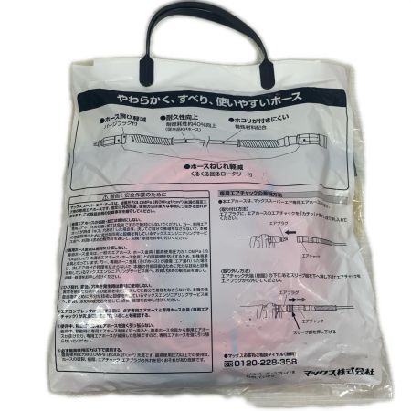  MAX マックス 工具消耗品 エアホース  高圧 HH-5015S2