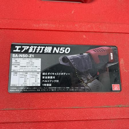  藤原産業 エアツール エア釘打ち 700014 SA-N50-Z1 レッド
