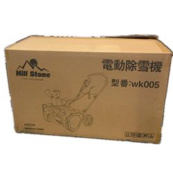 κκ Hill Stone 大型機械 除雪機 wk005 Sランク