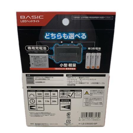 TAJIMA タジマ 工具関連用品 ヘッドライト LE-C502D-SP