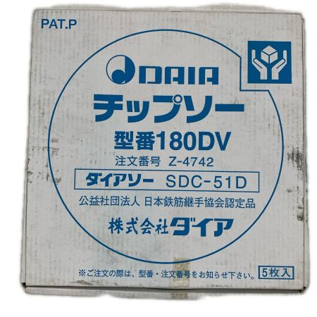 DAIA 工具消耗品 刃  5枚セット 180DV