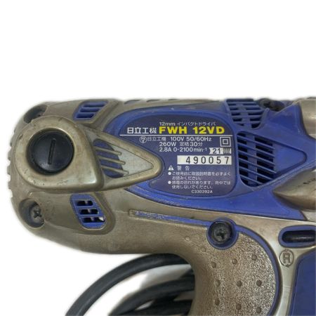  HITACHI 日立 締め付け工具 インパクトドライバ コード式 12mm 100v 490057 FWH12VD ブルー