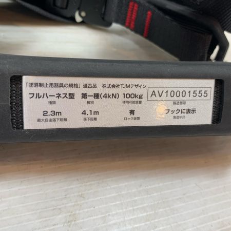  TAJIMA タジマ 工具関連用品 フルハーネス型安全帯  AV10001555 ブラック