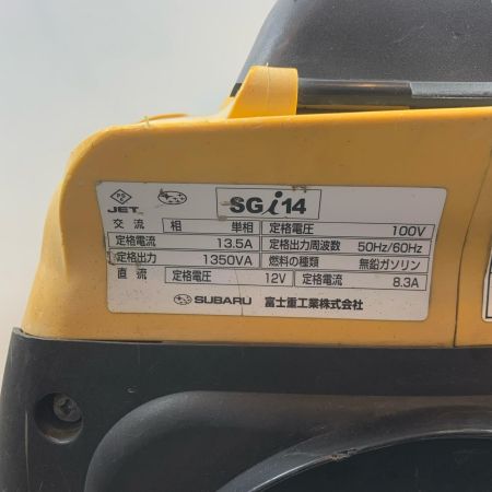  SUBARU 大型機械 インバーター発電機 4サイクル SGi14 イエロー