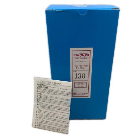  SHIBUYA 工具 工具関連用品 乾式ドライビット TSK-165