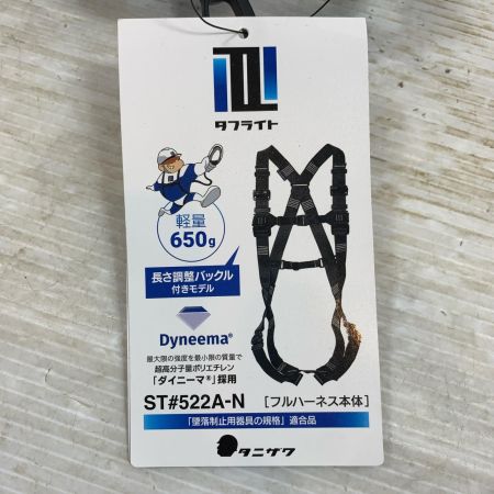  Tanizawa 工具関連用品 フルハーネス型安全帯 650ｇ 522A-N