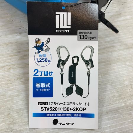  Tanizawa 工具関連用品 フルハーネス型安全帯 1250ｇ ST#5201