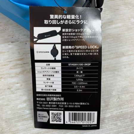  Tanizawa 工具関連用品 フルハーネス型安全帯 1250ｇ ST#5201