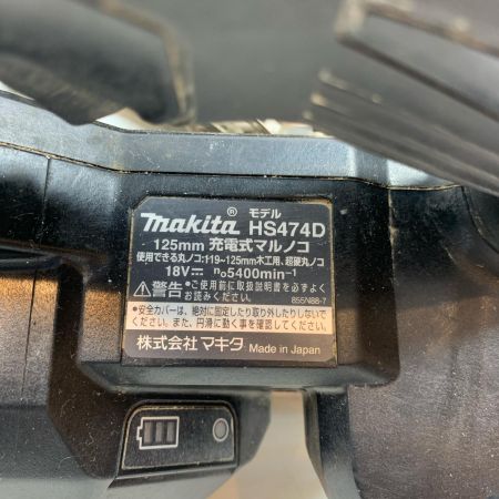  MAKITA マキタ 切断工具 丸のこ コードレス式 125mm 191945 HS474D ブラック