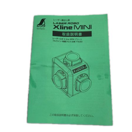  シンワ測定 レーザー機器 レーザー墨出し器 00497 71630 グリーン