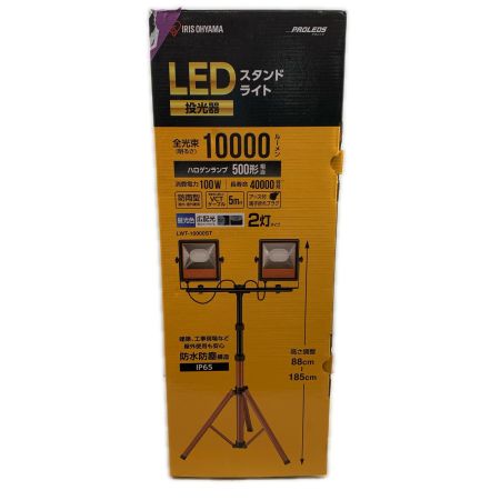  IRISOHYAMA アイリスオーヤマ 工具  投光器 LWT-10000ST