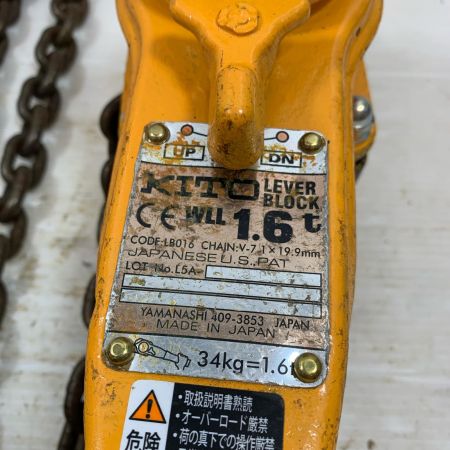  KITO キトー 工具関連用品 レバーブロック LB016 オレンジ