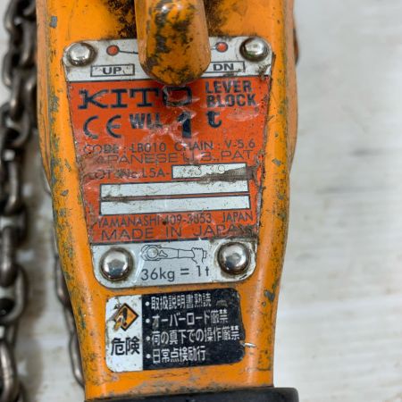  KITO キトー 工具関連用品 レバーブロック LB010 オレンジ