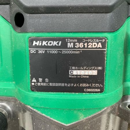 HiKOKI ハイコーキ 切削工具 ルーター コードレス式 36v 610402 M3612DA グリーン