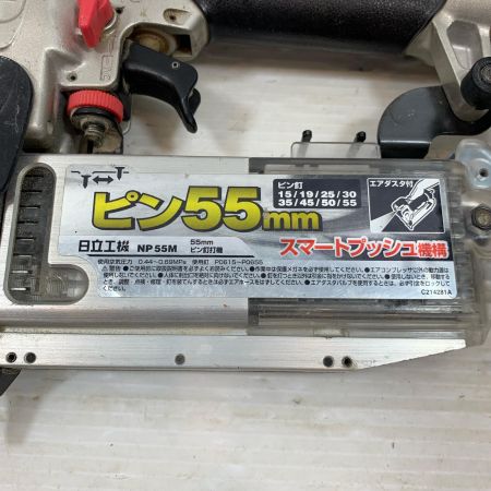  HITACHI 日立 エアツール ピンネイラ 常圧 390377 NP55M シルバー×ブラック