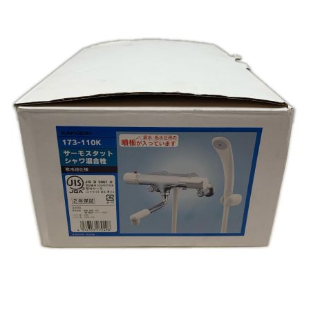  KAKUDAI 工具関連用品 サーモスタット シャワ混合栓 173-110K