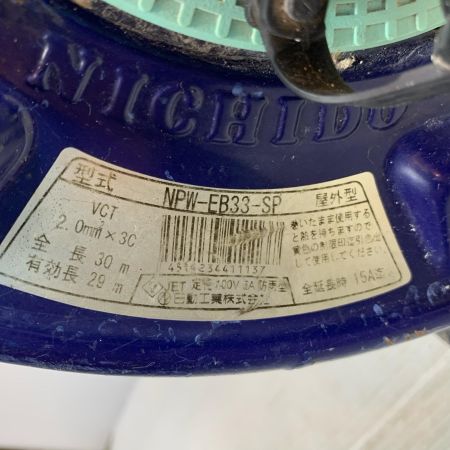 NICHIDO  電材 コードリール 30ｍ NPW-EB33-SP ネイビー