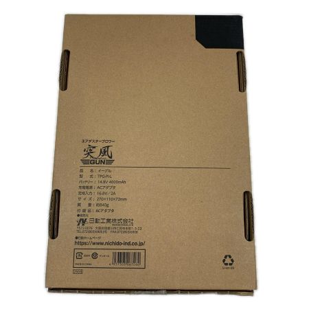  NICHIDO 工具 ブロワ TPG-PL-L