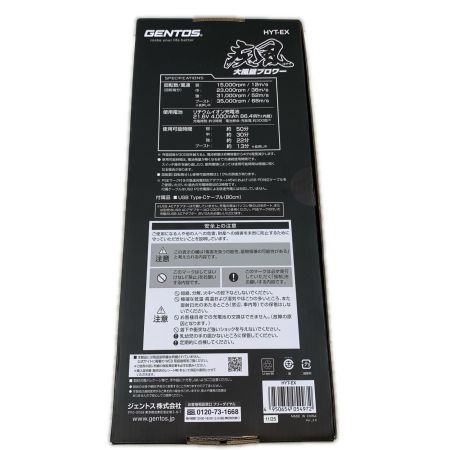  GENTOS 工具 ブロワ HYT-EX