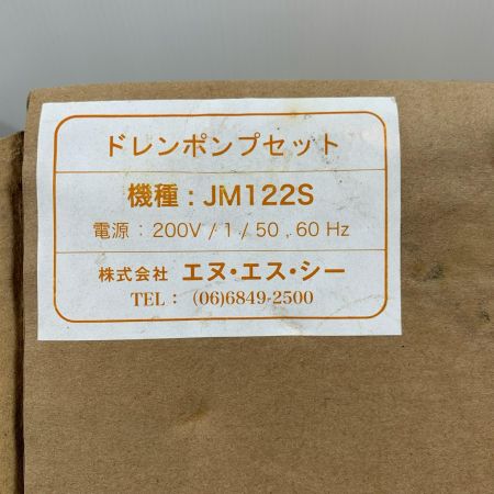 エヌ・エス・シー 工具関連用品 エアコン用ドレンポンプ JM122S ホワイト