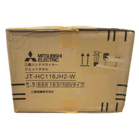 MITSUBISHI ミツビシ ジェットタオル  未使用品(S) 100v JT-HC116JH2-W ホワイト