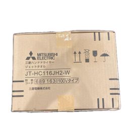 MITSUBISHI ミツビシ ジェットタオル  未使用品(S) 100v ① JT-HC116JH2-W ホワイト Sランク