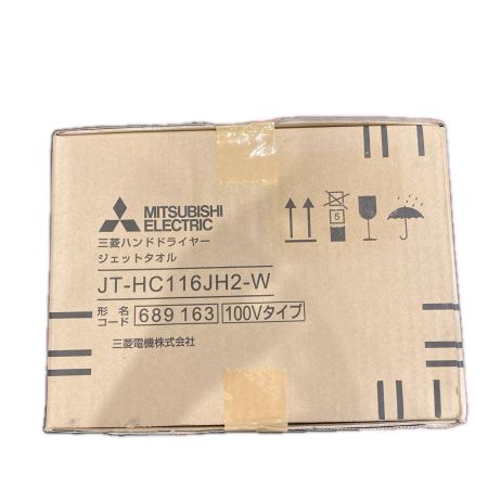 MITSUBISHI ミツビシ ジェットタオル  未使用品(S) 100v ① JT-HC116JH2-W ホワイト