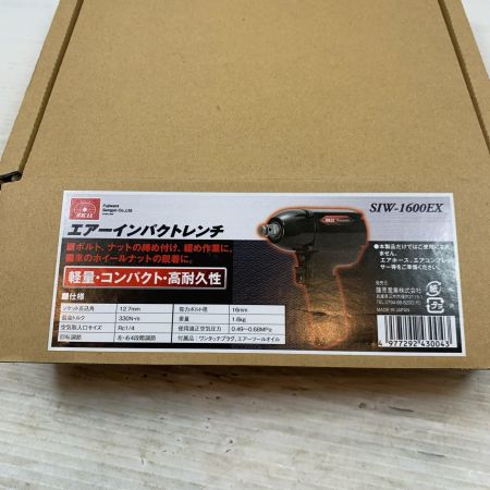 藤原産業 エアツール エアインパクトレンチ SIW-1600EX