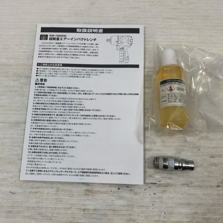 藤原産業 エアツール エアインパクトレンチ SIW-1600HG