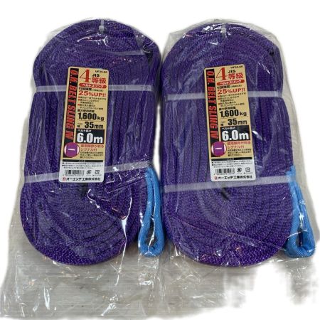 工具関連用品 スリングベルト 6ｍ ２個