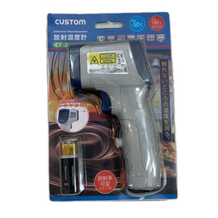 CUSTOM 工具関連用品 放射温度計 CT-2000DS
